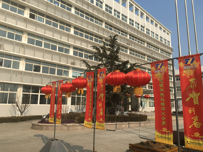 江南在线官网_江南在线（中国）化工全体员工给新老客户拜年