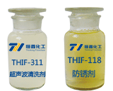 超声波清洗机用江南在线官网_江南在线（中国）和防锈剂